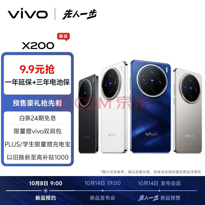 vivo X200 Զ ֹӰ 101419:00 ڴ 9400 Origin OS5 AIֻ