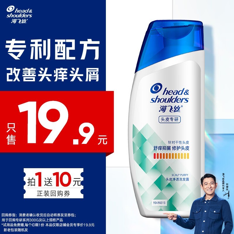 Head & Shoulders˿רȥмϴˮ