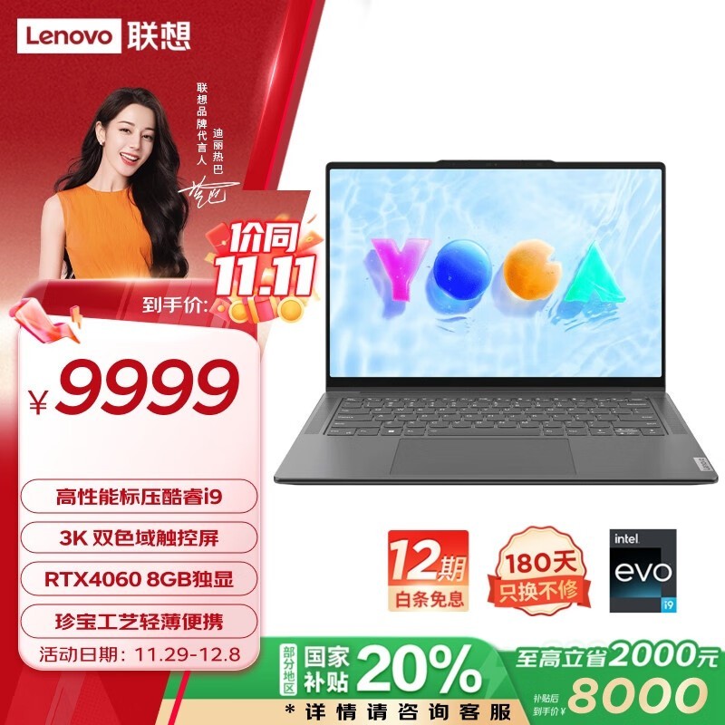 YOGA Pro14sʼǱԽ7951Ԫ