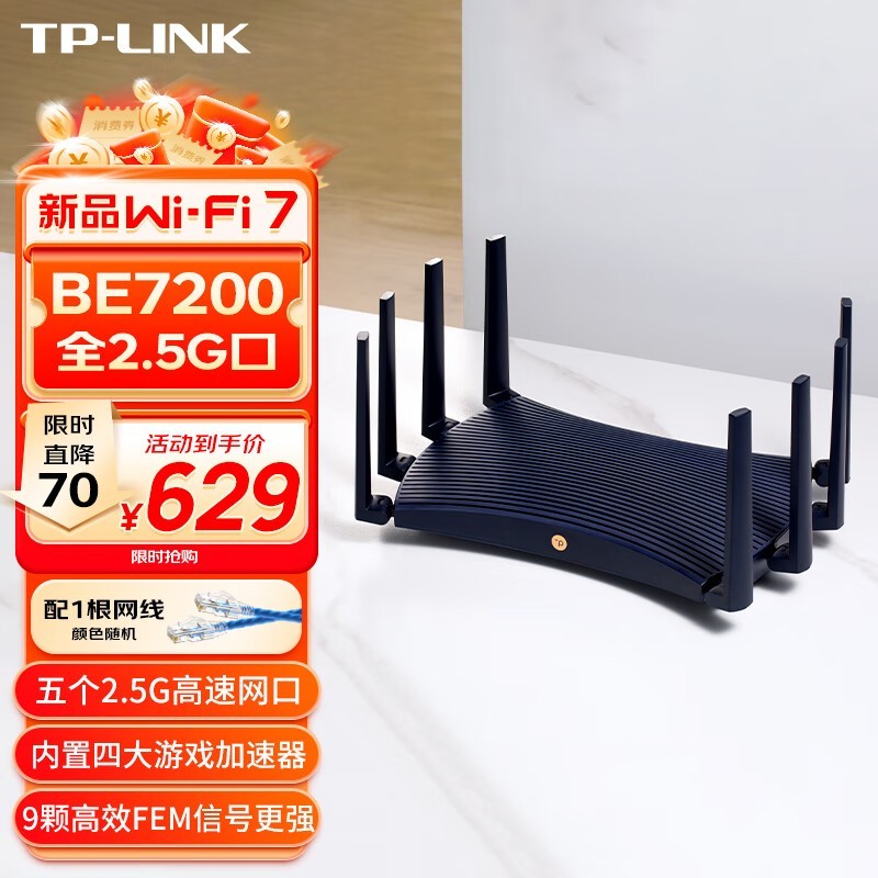 TP-LINK TL-7DR7260 չ