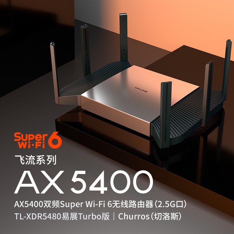 TP-LINK TL-XDR5480չTurbo