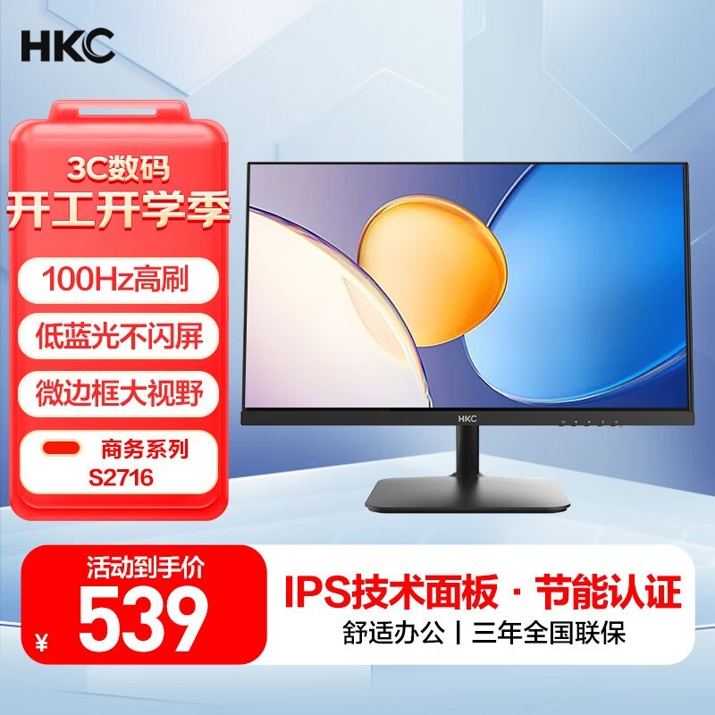 HKC S2716