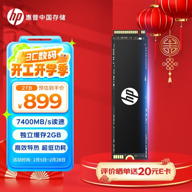  FX900PRO M.22TB