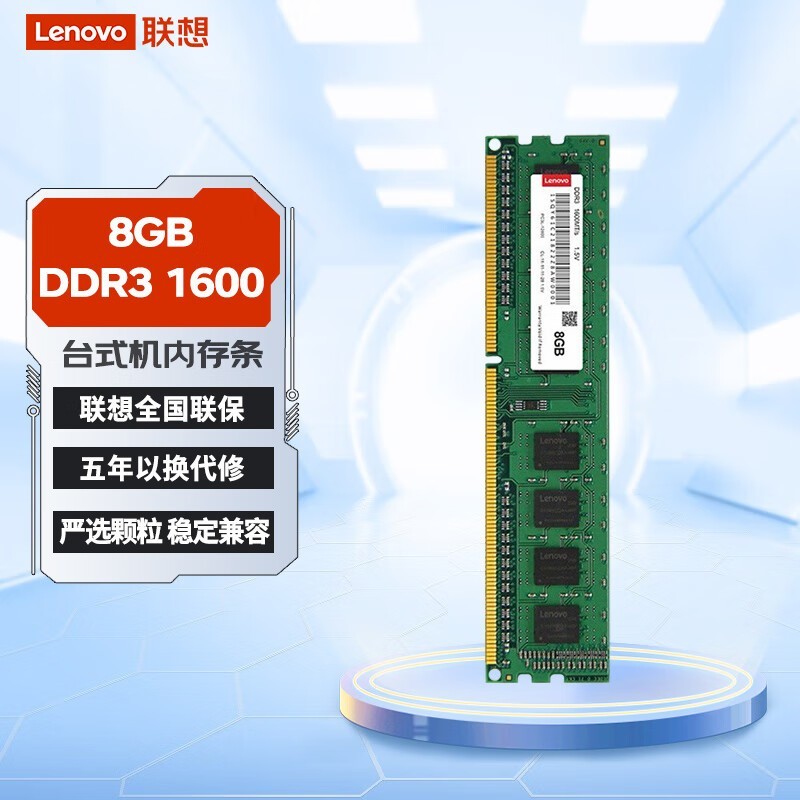 DDR31600MHz̨ʽڴ8GB69Ԫ