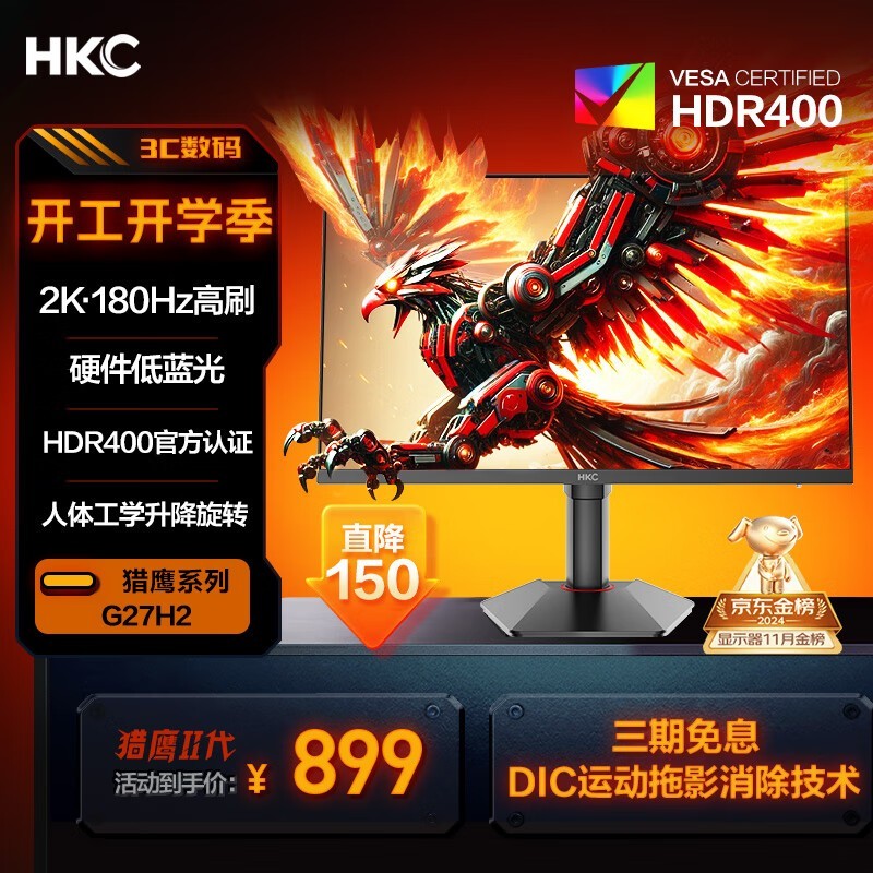 HKC G27H2