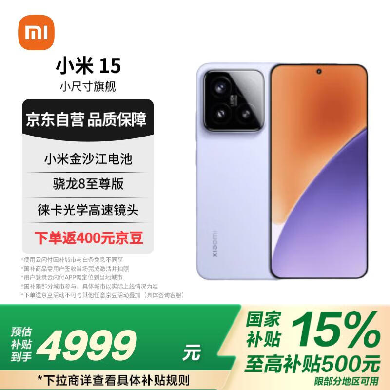 СXiaomi 15 5Gֻ16GB+1TB8洦