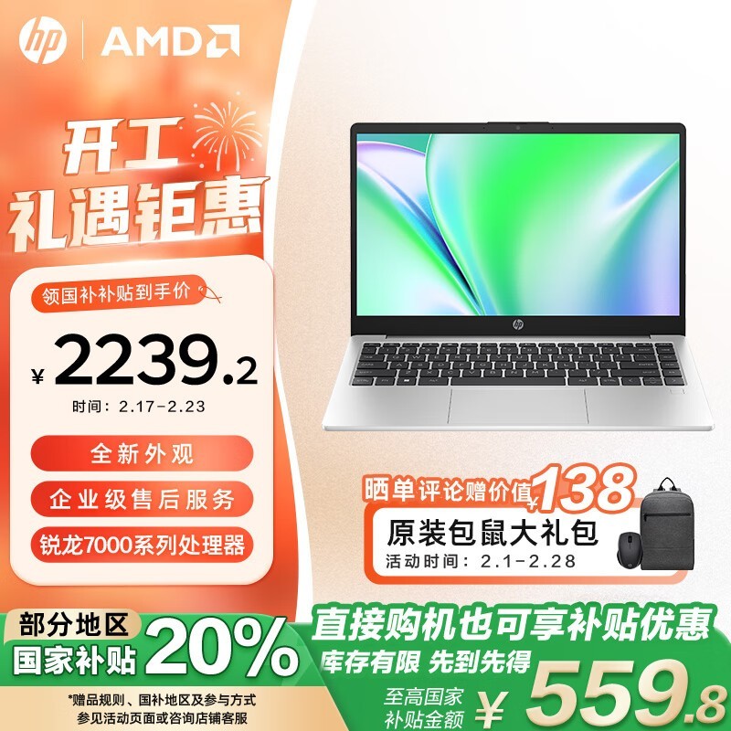  14  2023(R5 7530U/8GB/512GB)