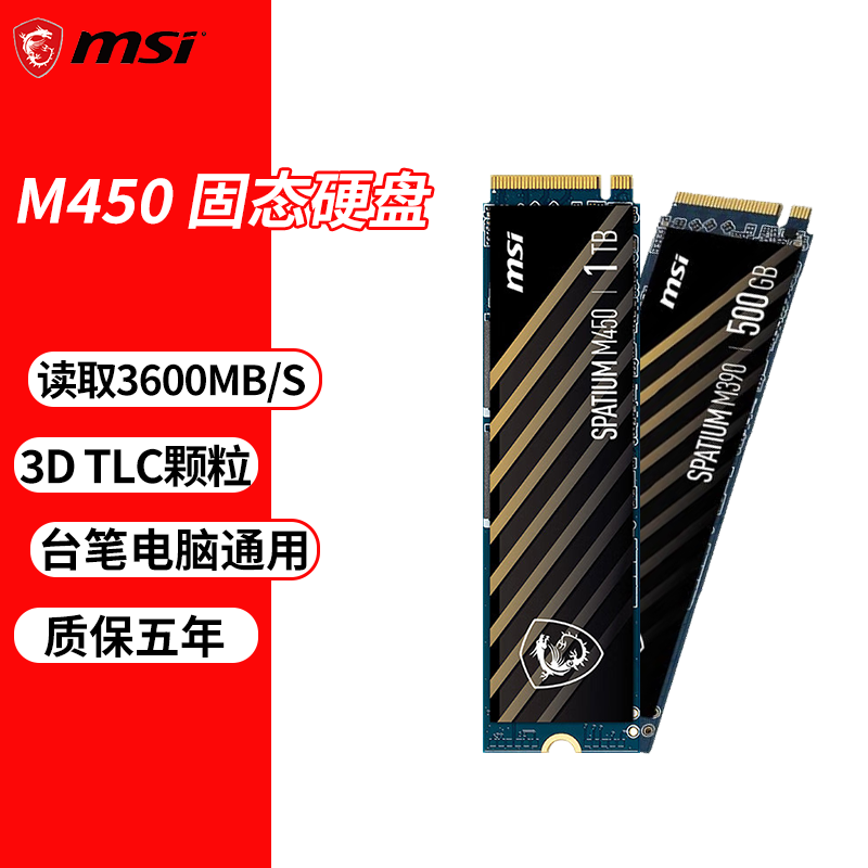 ΢M450 1TB̬ӲH610M-G DDR4װ289Ԫ