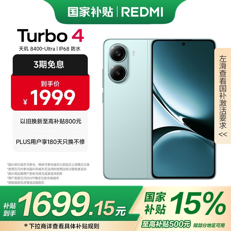 Redmi Turbo 4