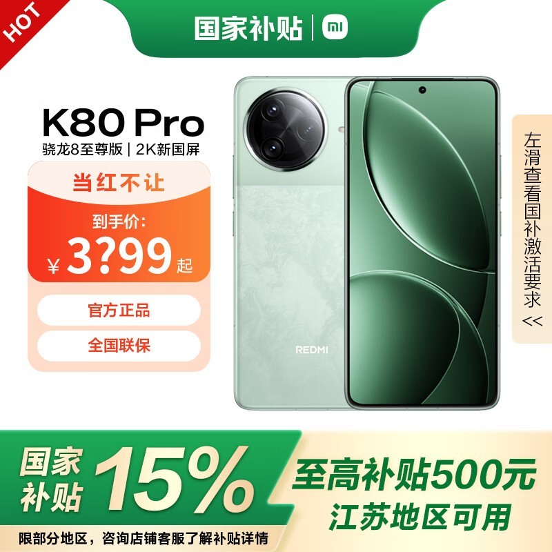 Redmi K80 Pro 5Gֻػݽ2899Ԫ֧IP68ˮ