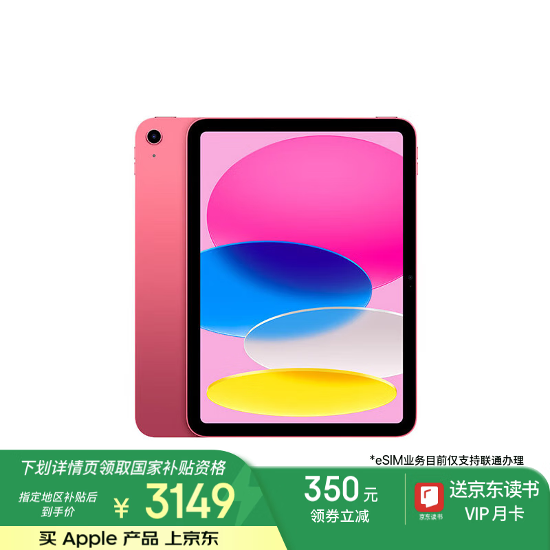 ƻ��Apple iPad��10��64GB eSIM���ɫƽ�����