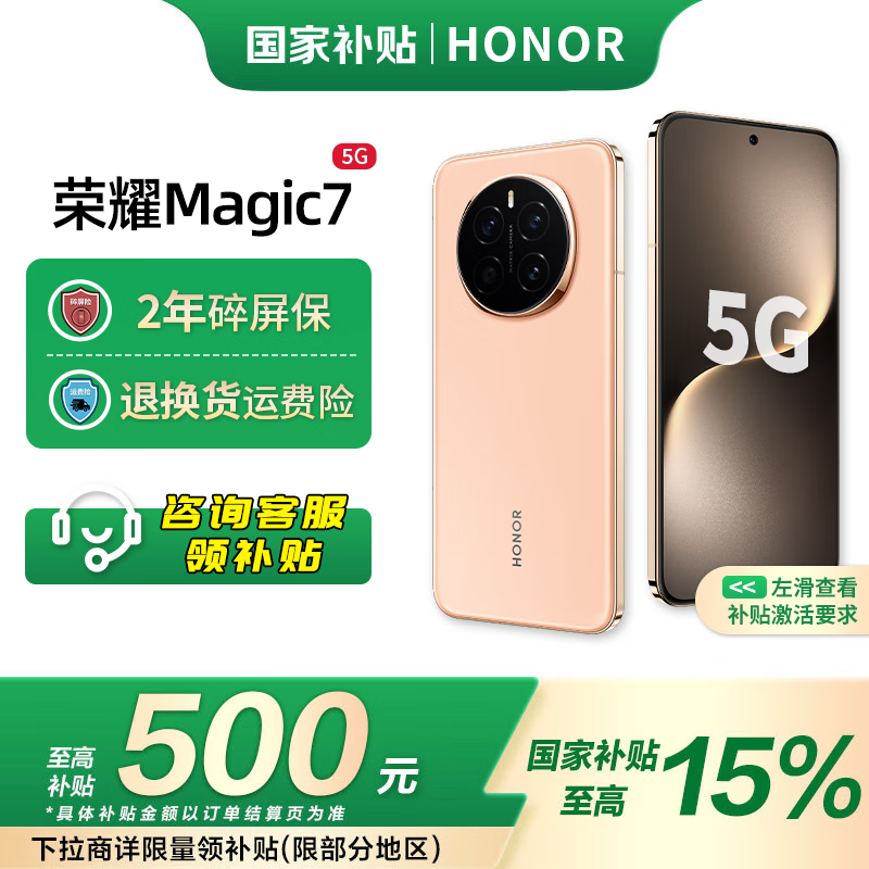 ҫ Magic7(12GB/256GB)