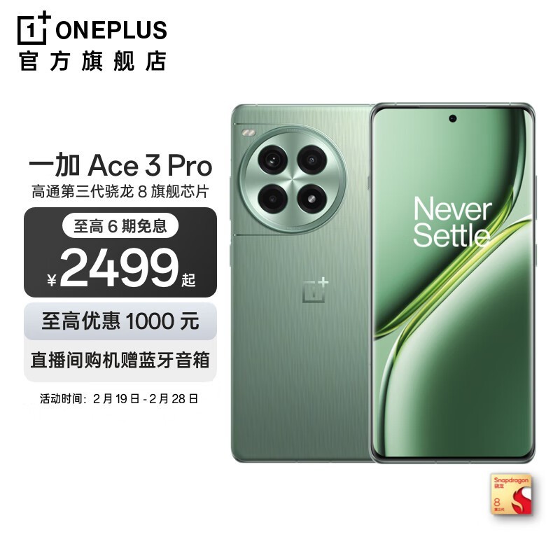 һAce3Pro|24GB+1TB|5000콢˫|2499