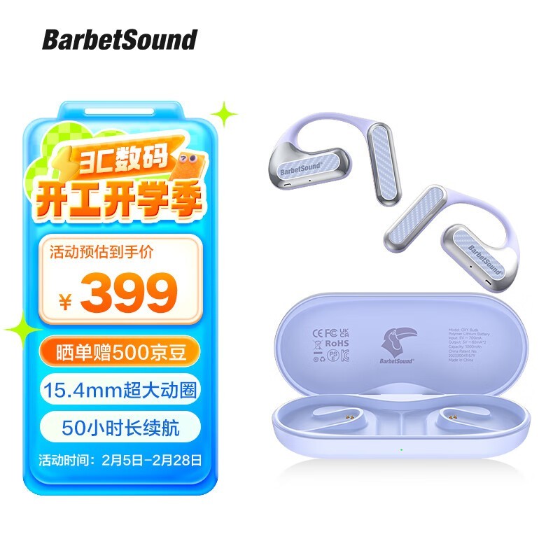 BarbetSound OXY Budsʽ248Ԫ