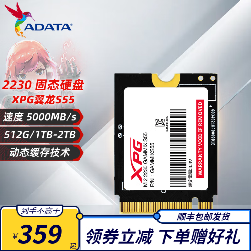 XPGS55 SSD̬ӲM.2ӿЧ洢