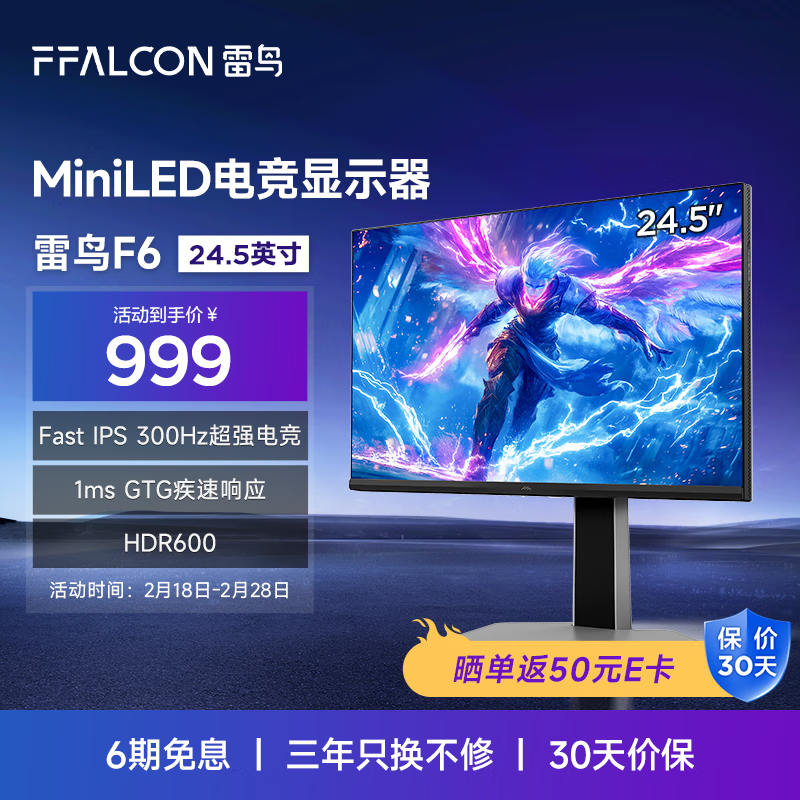 F6ʾ24Ӣ300Hzˢʽ777Ԫ