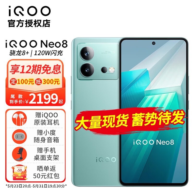 iQOO vivo X200 Proֻ3700Ԫ