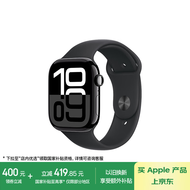 ƻApple Watch Series 10ֱ2366Ԫ