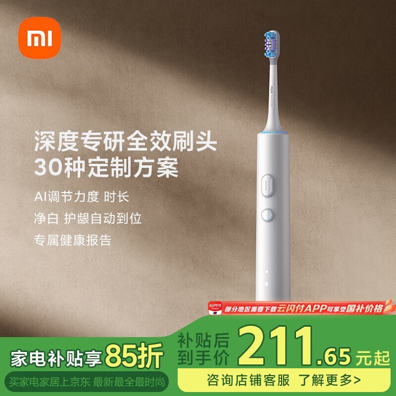 ׼MIJIA T501綯ˢ210Ԫ