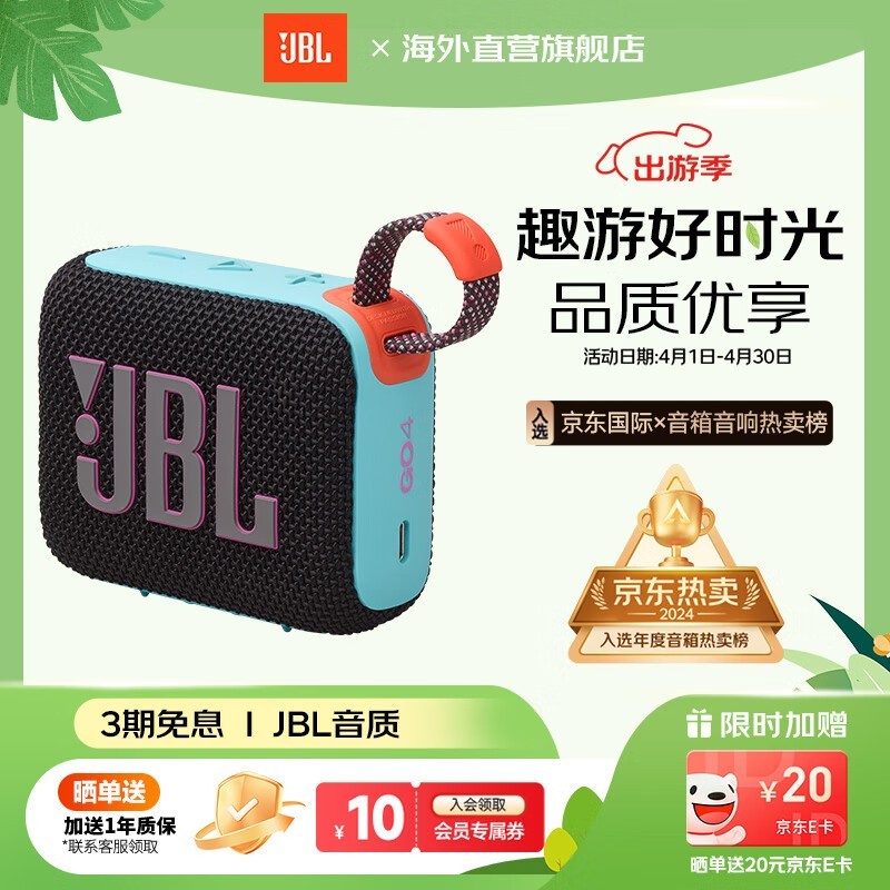 JBL GO4ֽשĴЯ𺳵Сͼ