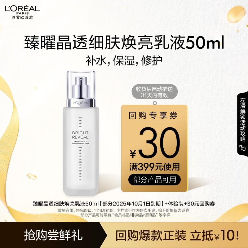 L'OREAL PARISע�������Һ29.6Ԫ��ֵ��ɱ