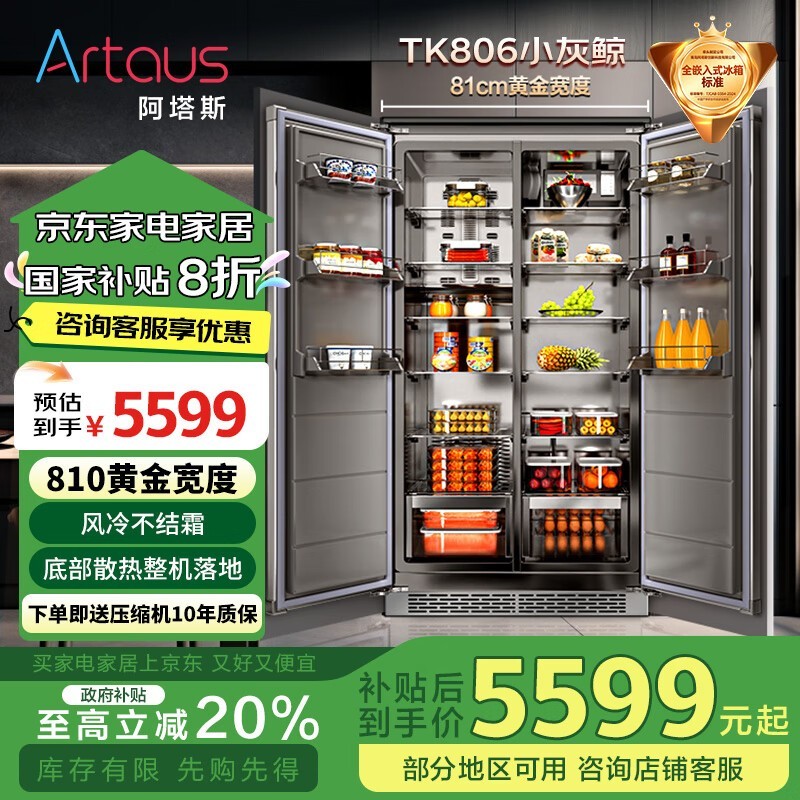 artaus TK806