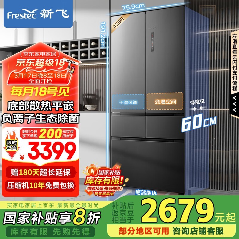 · BCD-426WKQ5AT
