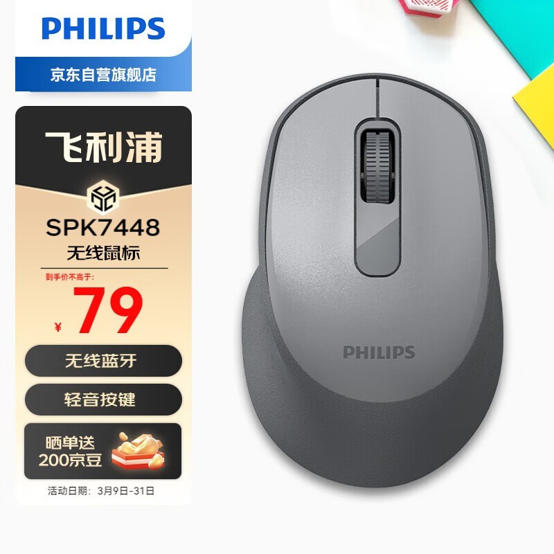  SPK7448