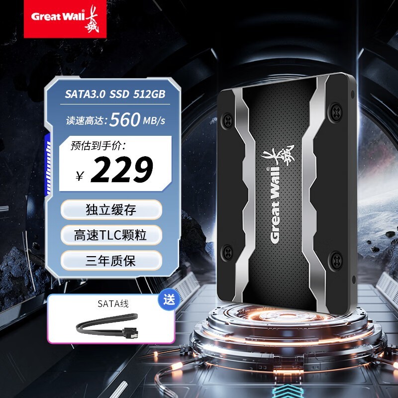  GW600S512GB
