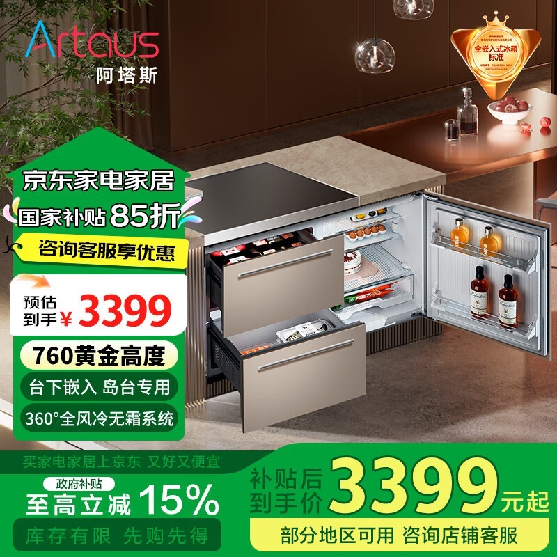 artaus Z110