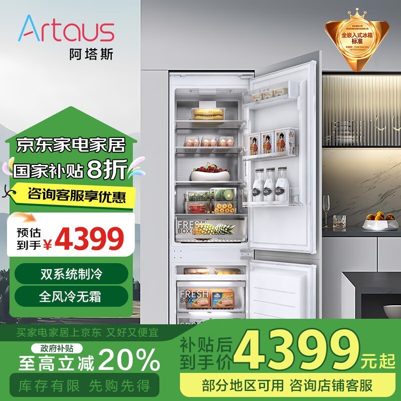 artaus RK249