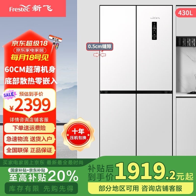 · BCD-430WKQ8AT