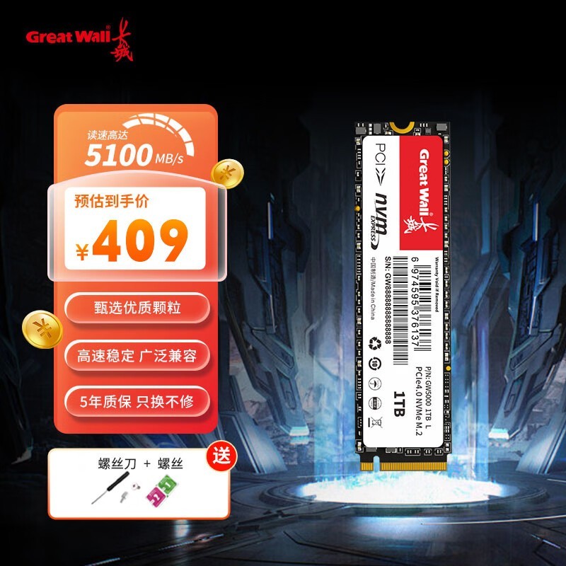   GW50001TB