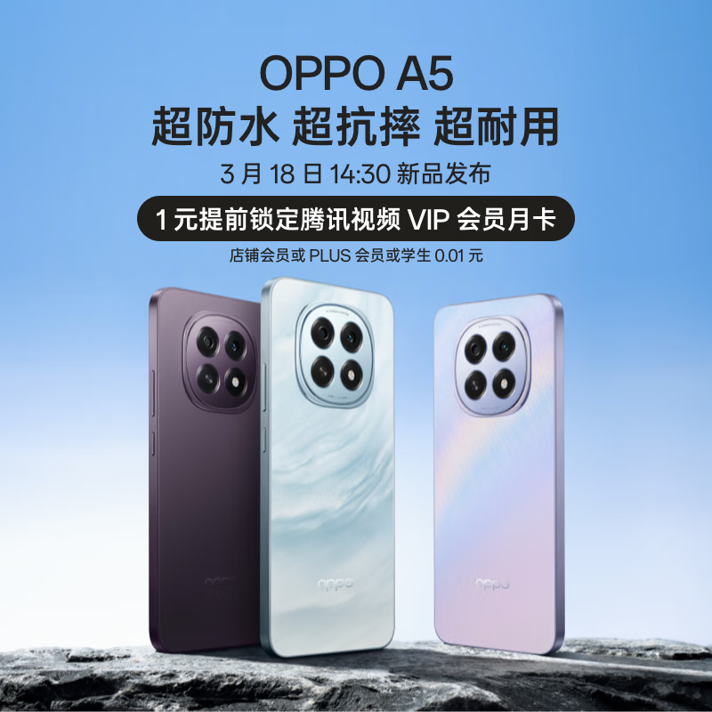 OPPO A5 5G(8GB/256GB)