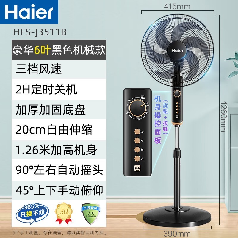 HaierHFS-J3511Bѡ