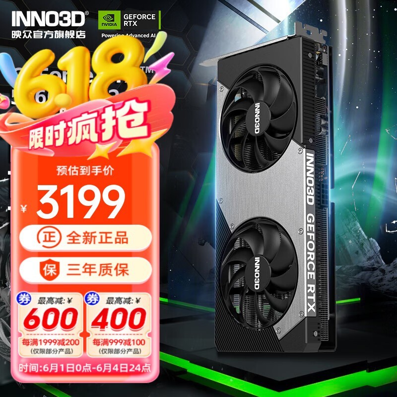 ӳRTX 5060 Ti 8GBҹԿŻݼ3199
