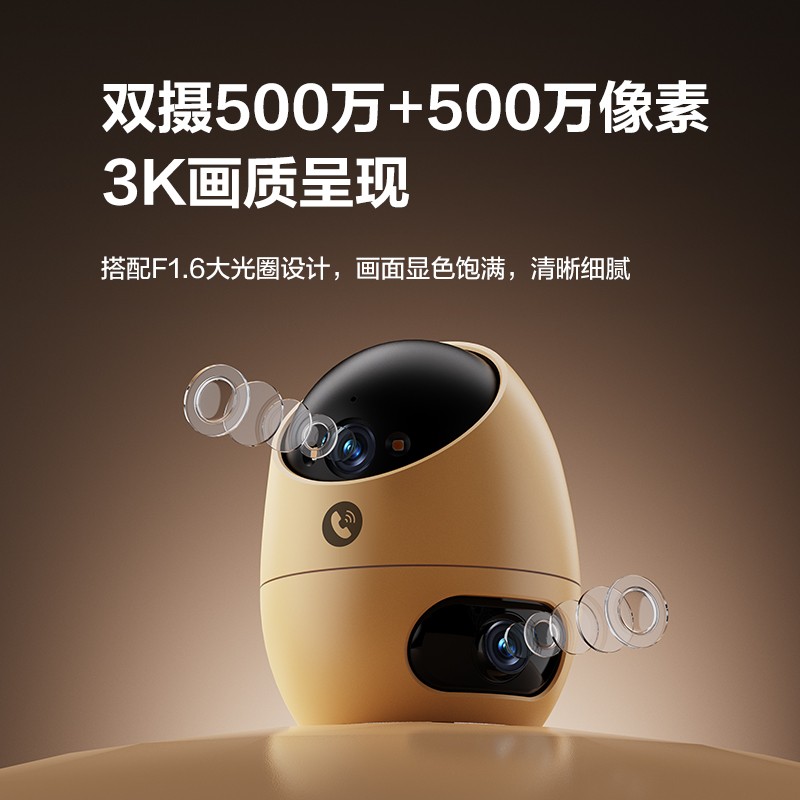 萤石睛小豆监控器360度家用高清夜视无线摄像头,直降87.85元限时抢购