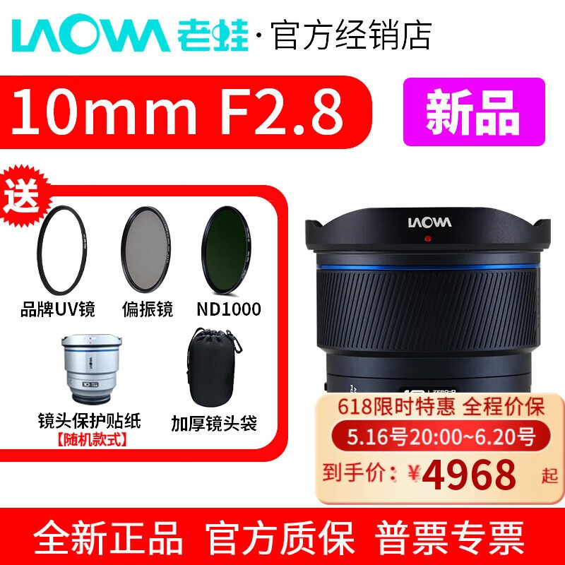 10mm F2.8Ǿͷ⽨ǿӰѡ