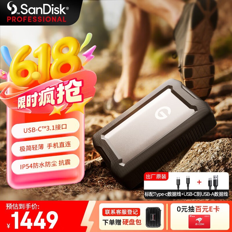ϴʦ G-Drive Armor ATD5TB