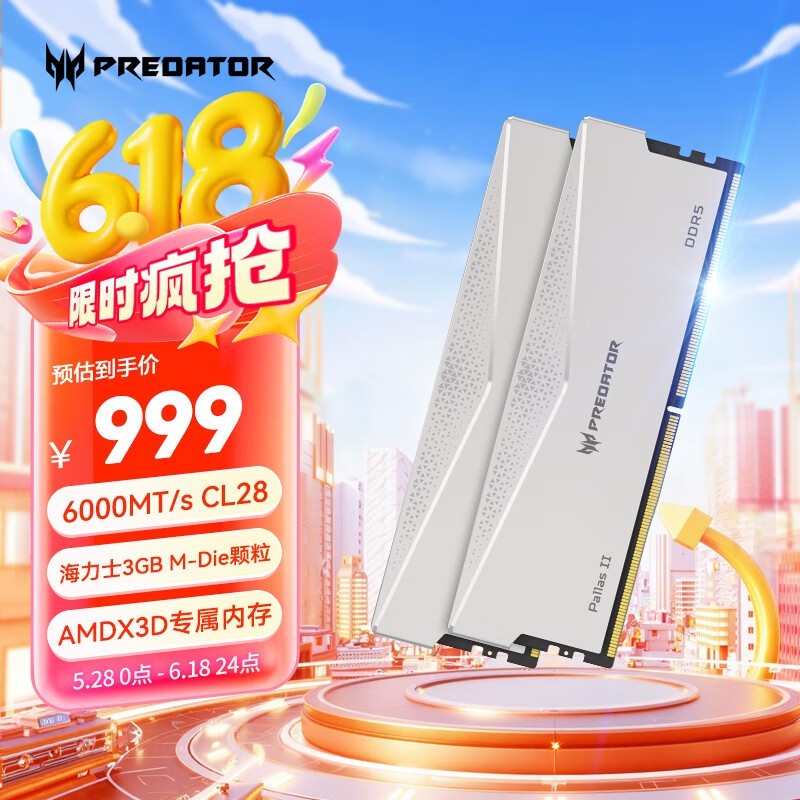 곞ӶPallas II DDR5ڴʱػ999Ԫ