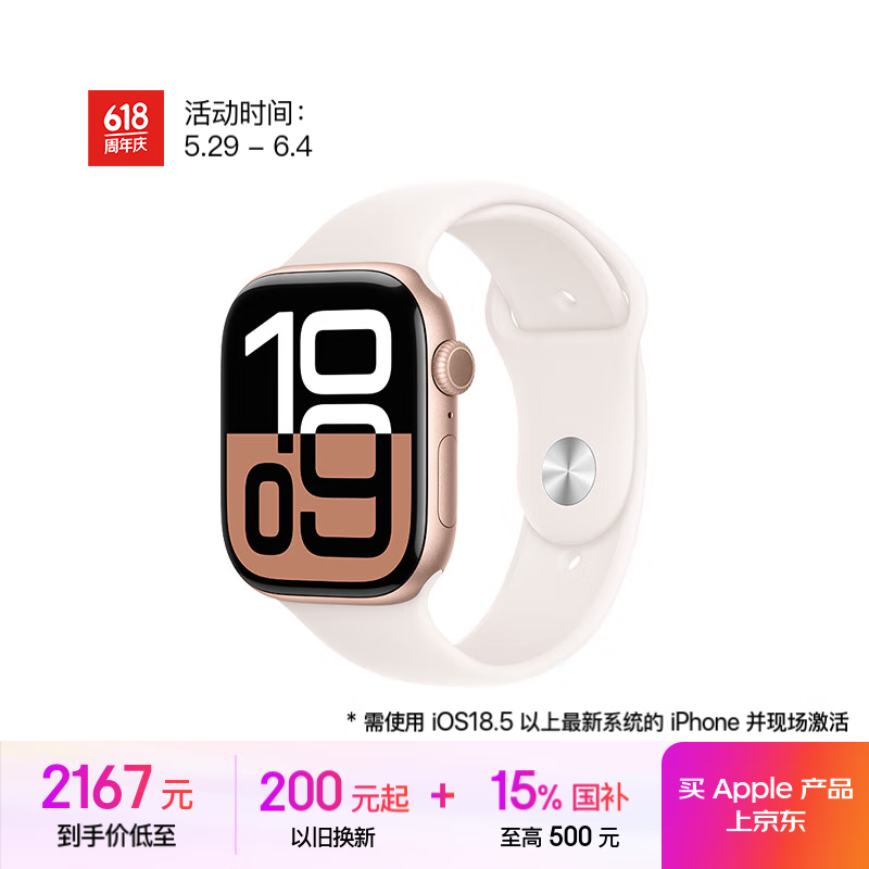 ƻApple Watch S10 46mm GPSֵŻ