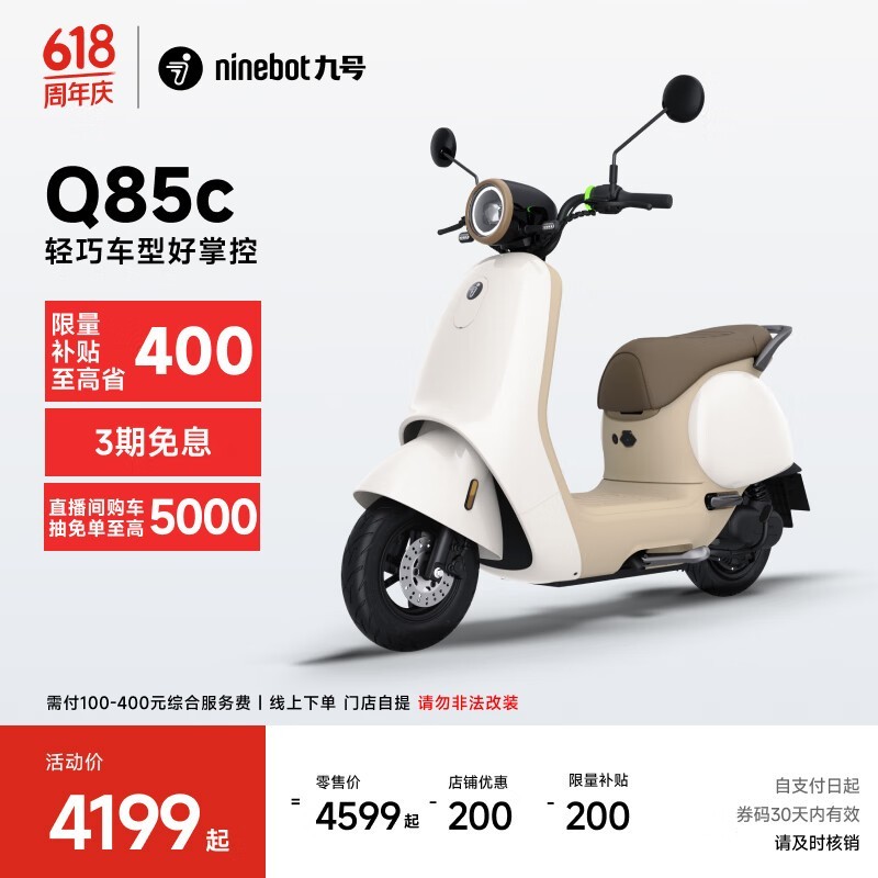 źQ85cܵ綯ĦгʱŻ4299Ԫ