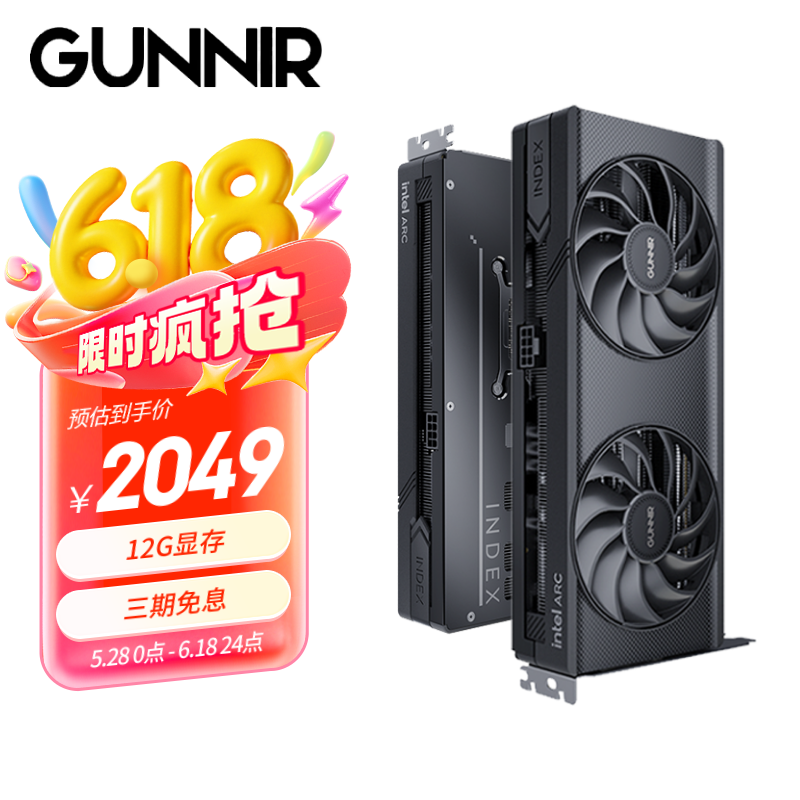 GUNNIRB580 Index 12GԿŻݼ1869Ԫ