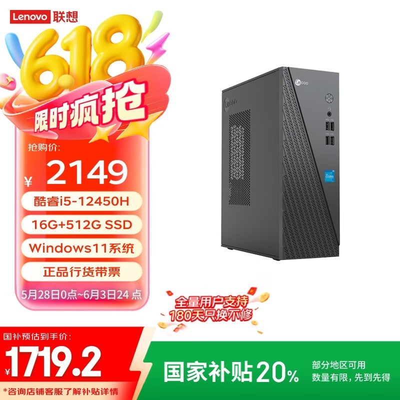 Lecoo 310(i5 12450H/16GB/512GB )