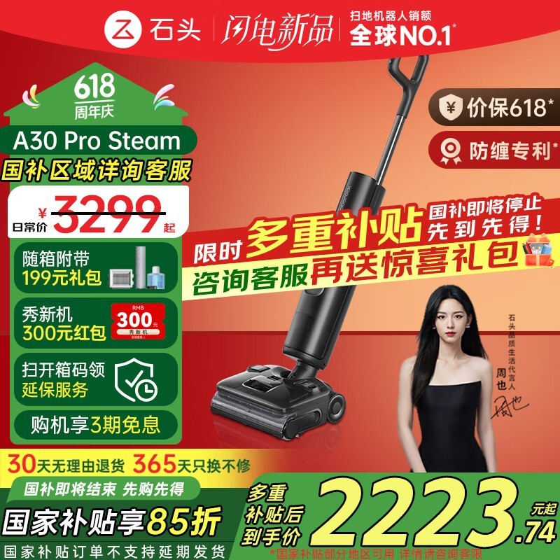 ʯͷRoborock A30 Pro SteamϴػŻݼ2523Ԫ