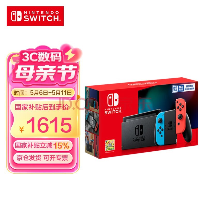 Nintendo SwitchҲ15%  Ϸ ǿϷ ЯϷƻ