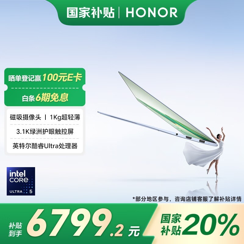荣耀 MagicBook Art 14(Ultra5 125H/32GB/1TB)