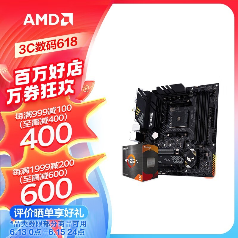 ޡ8%󽵼ۣAMD CPU˶Uװ1299Ԫ