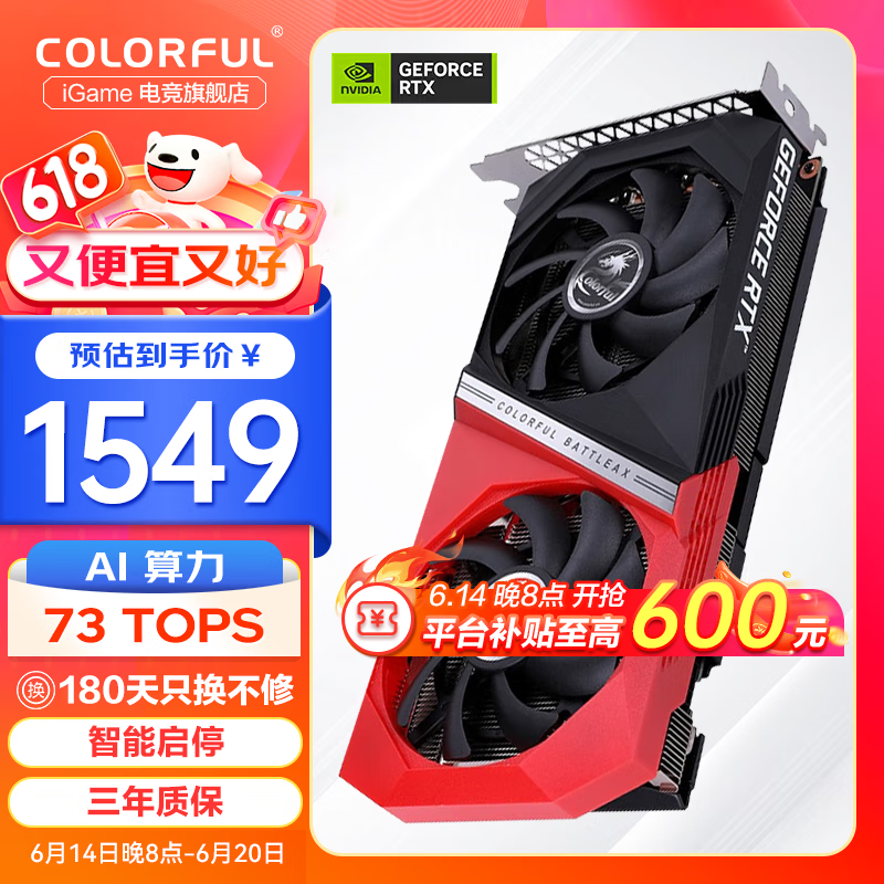 ޡ߲ʺiGame RTX 3050Կؼ1469Ԫ ֵԼ۱