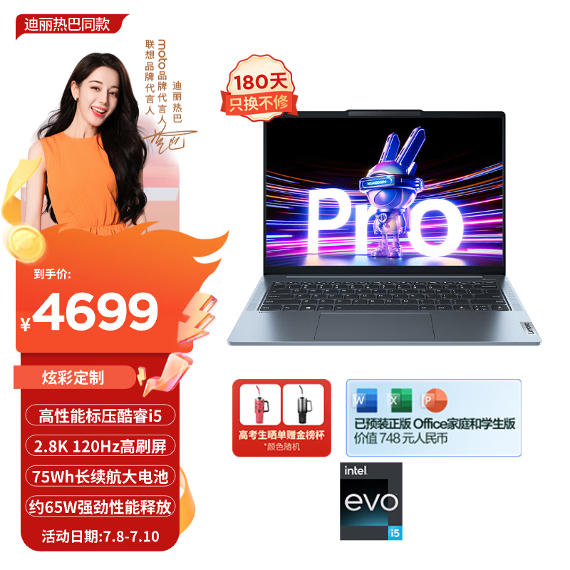 ޡСPro14 2023ᱡ칫ؼ۴4689Ԫ